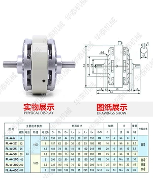 Çift Şaft Debriyaj 0.6 kg-40 kg Manyetik Toz Fren 24 V Gerginlik Kontrolörü Hava Genleşme Mili Elektromanyetik Toz Fren